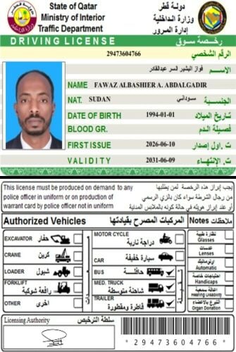 فواز البشير السر عبدالقادر
