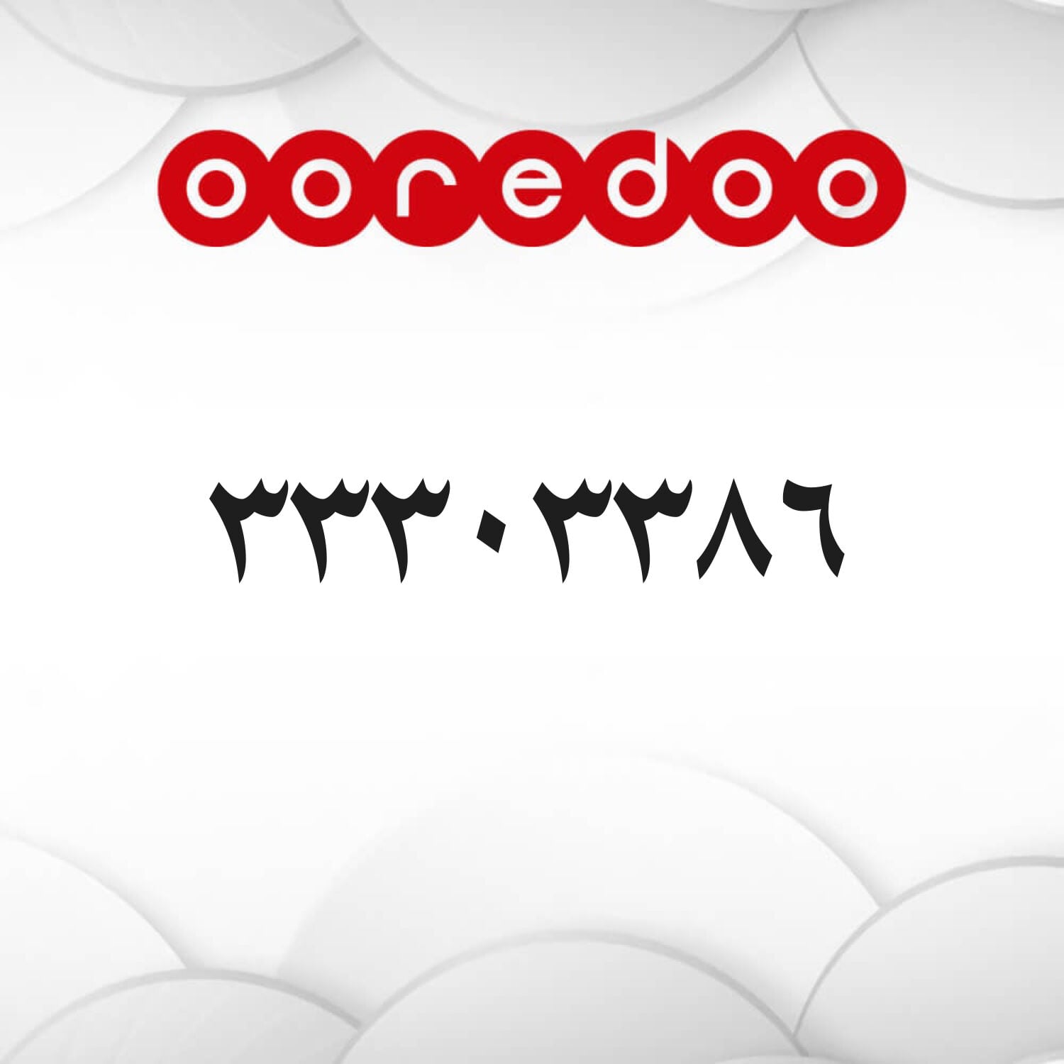 مميز 33303386تعبئه 