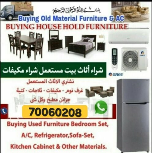 شراء اثاث بيت غرفة نوم وغرف اطفال