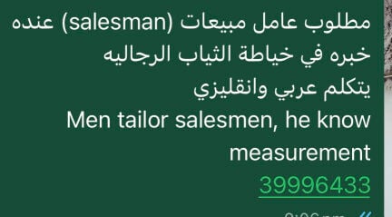 بائع