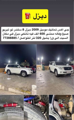 جي اكس ديزل صبغ وكااله