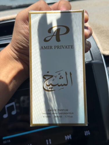 Al Sheikh (Amir private) brand 