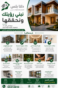 Construction,Painting,Tile,Gypsum