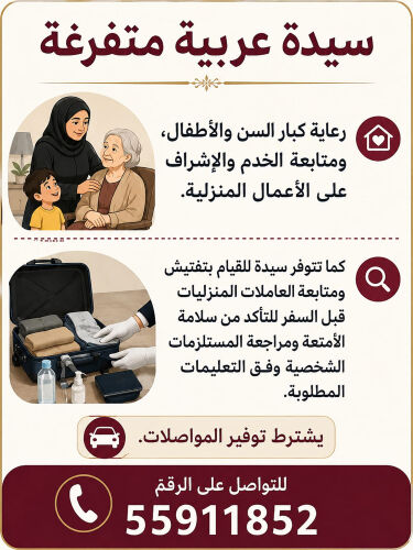 أعمال المنزل بأسعار مناسبة 