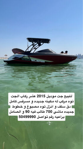 جت سكراب 