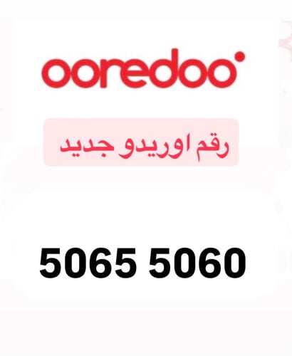 الرقم جديد_ تشكيلة ثنائي