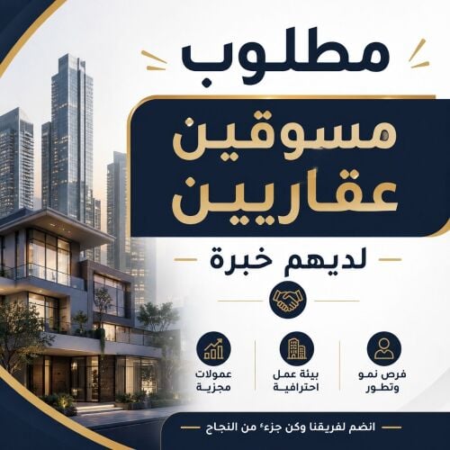 مطلوب مسوقين