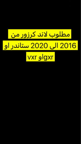 مطلوب لاند كروزر 