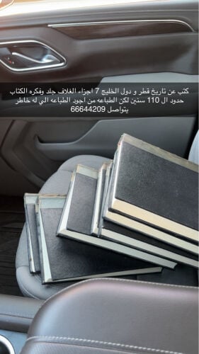 اسم الكتاب ( دليل الخليج ) 