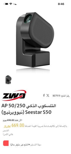 تليسكوب