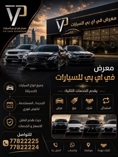 عرض -بيع - شراء - استبدال