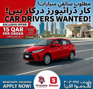 مطلوب ساىقين سيارات