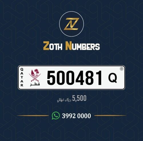 للبيع 500481