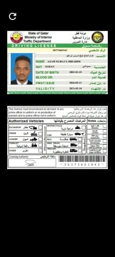 عزام الحاج
