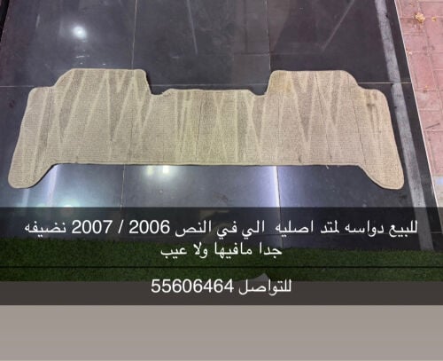 للبيع دواسه الخلفية 