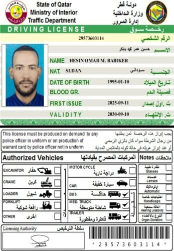 سائق