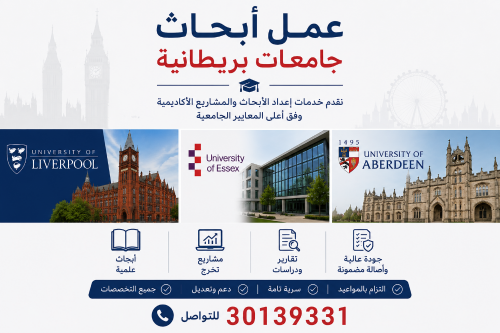 بحوث واجبات مشاريع