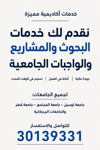 ابحاث مشاريع واجبات