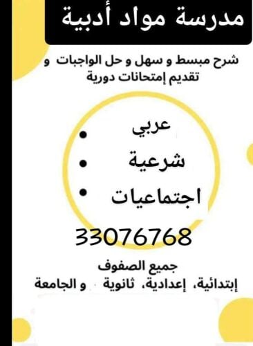 استاذة لغة عربية