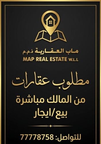 مطلوب فلل ايجار وبيع من المالك