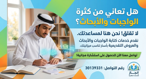 ابحاث مشاريع واجبات