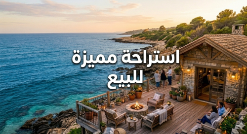 للبيع فيلا بمليونين فقط.