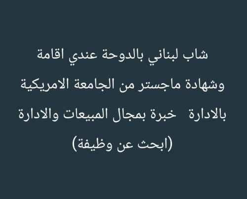 ابحث عن عمل