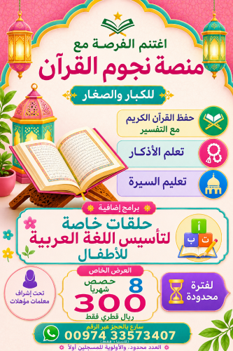 معلمات متميزات من جامعة الأزهر