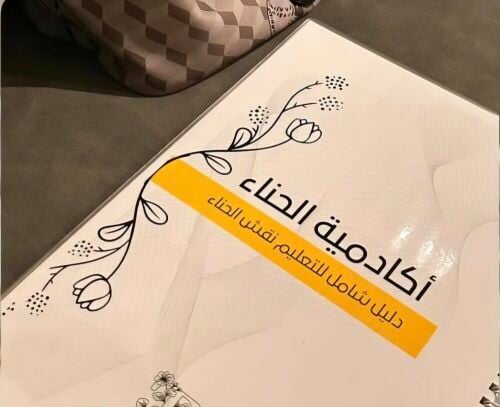 Learning Mastering Henna 900Qr