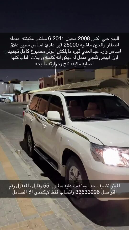 جي اكس