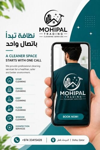 نقوم بجميع أعمال التنظيفات