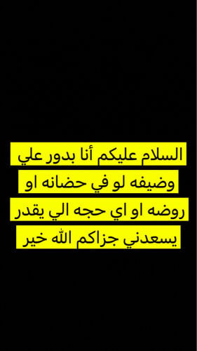 أنا بدور على شغل الي يقدر يسعدني 
