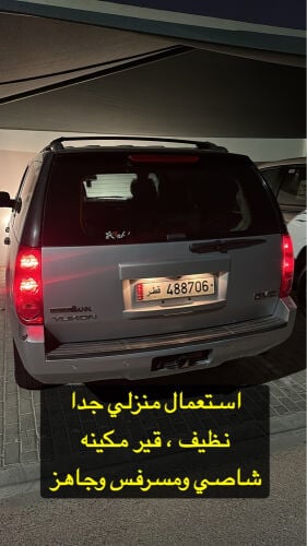 يكون استخدام عائلي