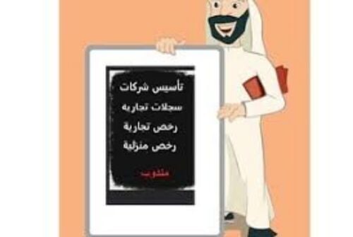 مندوب سوداني لتخليص المعاملات