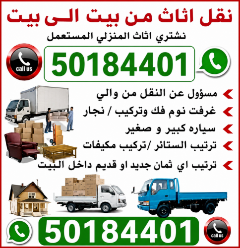 Qatar Movers Packa