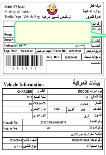 دودج تشارجر