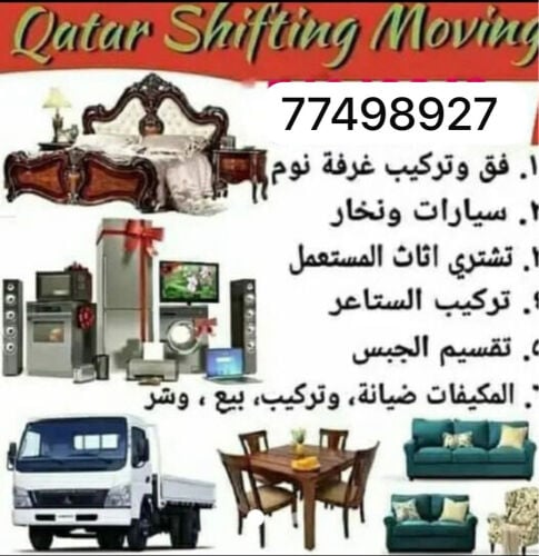 SHIFTING MOVING SERVICES 