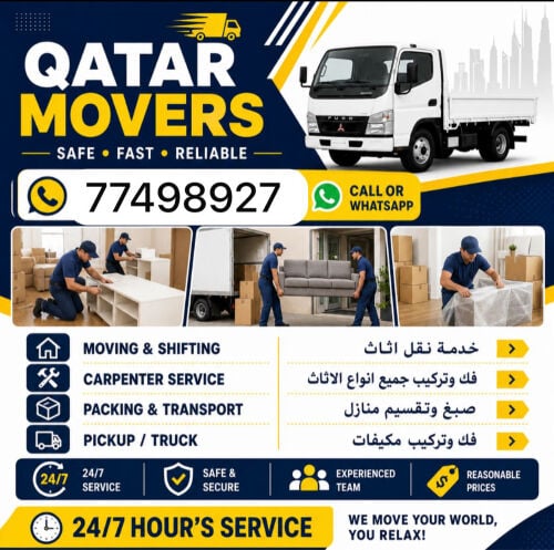 خدمات نقل الأثاث
