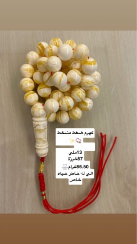 كهرم مشخط ضغط 