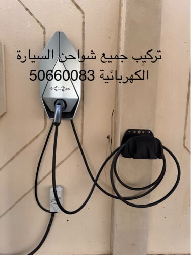 Charger installation