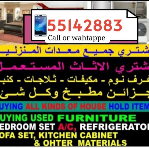 أشتري أطقم غرف النوم، وأطقم غرف ا