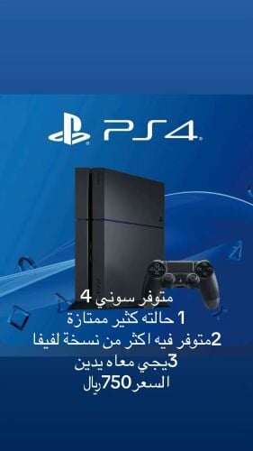 سوني 4