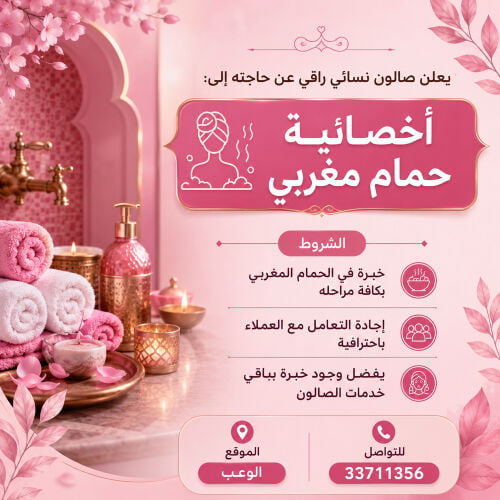 Morrocan bath specialist 