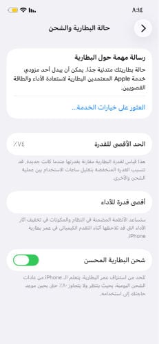 ايفون 12 برو