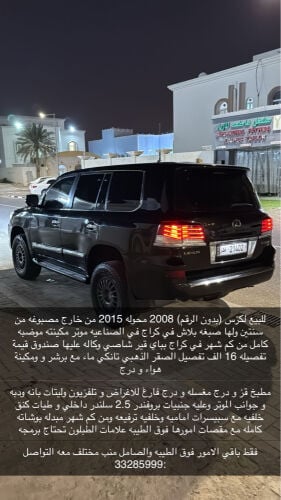 للبيع لكزس مواصفات في الصوره