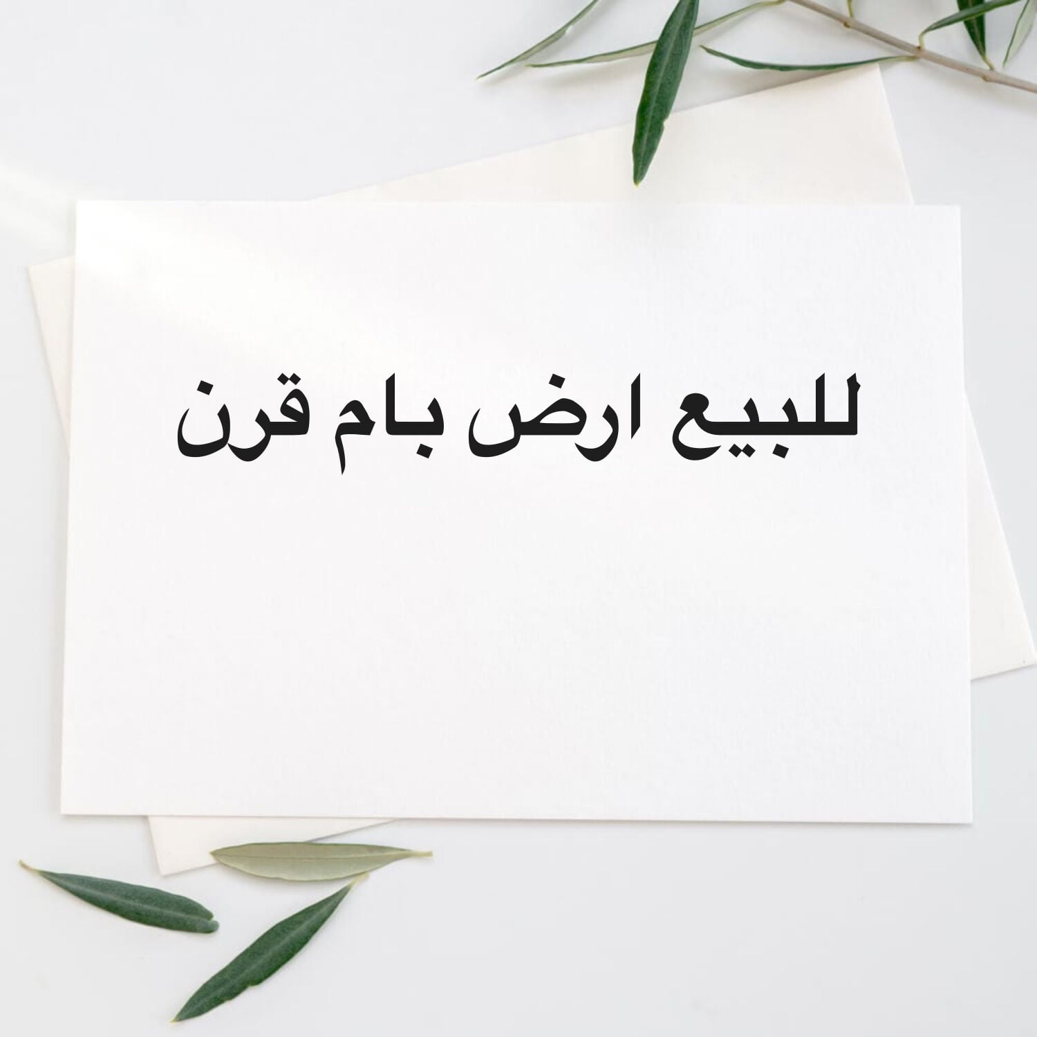 للبيع ارض بام قرن