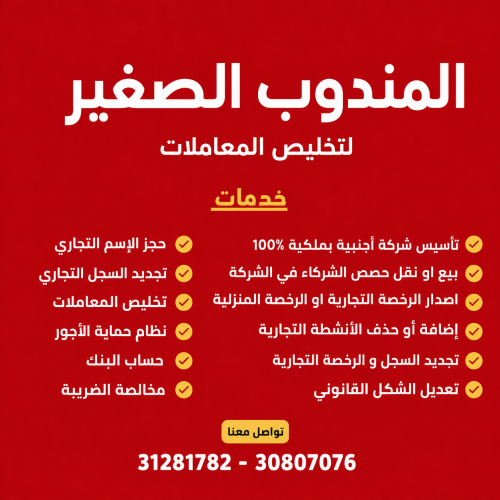 مكتب تخليص معاملات وطباعه