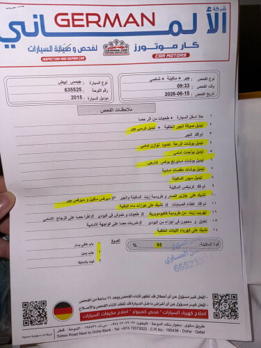 يوكن بدون دبل مع ورقة الفحص كامل 