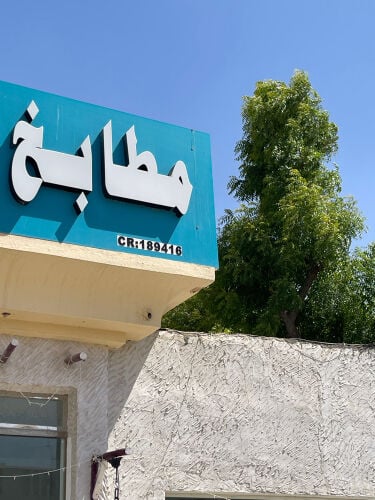 مطابخ شعبيه للبيع