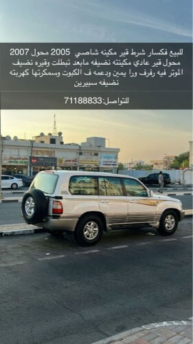 في اكس ار2005